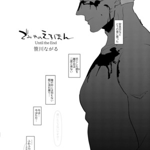 [archea (Sasagawa Nagaru)] Demiya no Erohon – Fate/Grand Order dj [JP] – Gay Manga sex 4