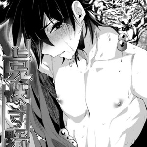 [Mine Noujou (Munomerikun)] Tora Fusu Nobe – Uchouten Kazoku dj [JP] – Gay Manga thumbnail 001