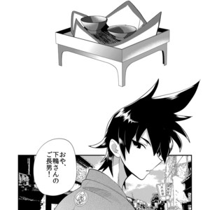 [Mine Noujou (Munomerikun)] Tora Fusu Nobe – Uchouten Kazoku dj [JP] – Gay Manga sex 3