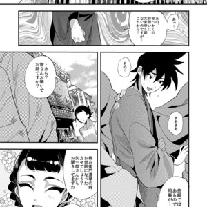 [Mine Noujou (Munomerikun)] Tora Fusu Nobe – Uchouten Kazoku dj [JP] – Gay Manga sex 4