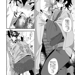 [Mine Noujou (Munomerikun)] Tora Fusu Nobe – Uchouten Kazoku dj [JP] – Gay Manga sex 5