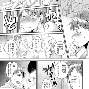 [Akagi Gishou] Ryoukan! Kono Danshi Ryou wa Yaba Sugiru! [JP] – Gay Manga sex 3