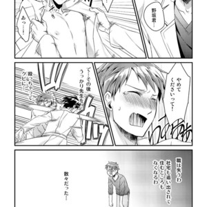 [Akagi Gishou] Ryoukan! Kono Danshi Ryou wa Yaba Sugiru! [JP] – Gay Manga sex 4
