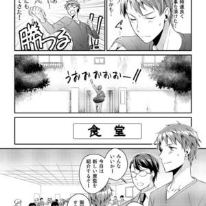 [Akagi Gishou] Ryoukan! Kono Danshi Ryou wa Yaba Sugiru! [JP] – Gay Manga sex 5