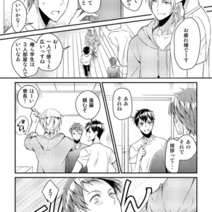 [Akagi Gishou] Ryoukan! Kono Danshi Ryou wa Yaba Sugiru! [JP] – Gay Manga sex 8