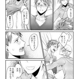 [Akagi Gishou] Ryoukan! Kono Danshi Ryou wa Yaba Sugiru! [JP] – Gay Manga sex 9