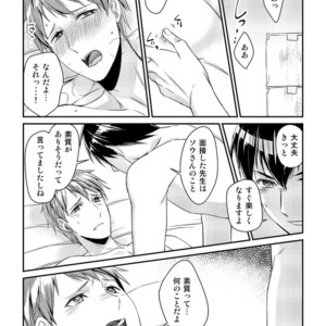 [Akagi Gishou] Ryoukan! Kono Danshi Ryou wa Yaba Sugiru! [JP] – Gay Manga sex 11