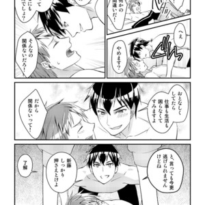 [Akagi Gishou] Ryoukan! Kono Danshi Ryou wa Yaba Sugiru! [JP] – Gay Manga sex 12