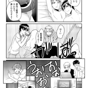 [Akagi Gishou] Ryoukan! Kono Danshi Ryou wa Yaba Sugiru! [JP] – Gay Manga sex 14