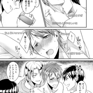 [Akagi Gishou] Ryoukan! Kono Danshi Ryou wa Yaba Sugiru! [JP] – Gay Manga sex 15