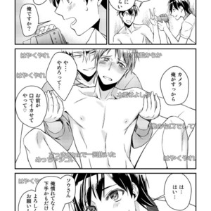 [Akagi Gishou] Ryoukan! Kono Danshi Ryou wa Yaba Sugiru! [JP] – Gay Manga sex 17