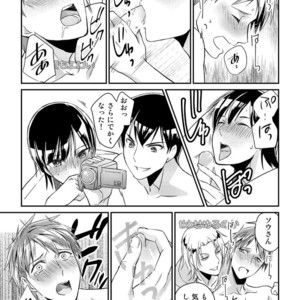 [Akagi Gishou] Ryoukan! Kono Danshi Ryou wa Yaba Sugiru! [JP] – Gay Manga sex 19