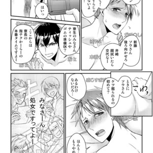 [Akagi Gishou] Ryoukan! Kono Danshi Ryou wa Yaba Sugiru! [JP] – Gay Manga sex 21