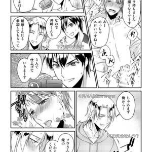 [Akagi Gishou] Ryoukan! Kono Danshi Ryou wa Yaba Sugiru! [JP] – Gay Manga sex 26