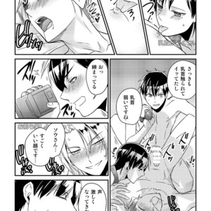 [Akagi Gishou] Ryoukan! Kono Danshi Ryou wa Yaba Sugiru! [JP] – Gay Manga sex 28
