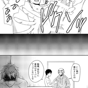 [Akagi Gishou] Ryoukan! Kono Danshi Ryou wa Yaba Sugiru! [JP] – Gay Manga sex 32