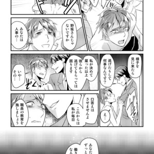 [Akagi Gishou] Ryoukan! Kono Danshi Ryou wa Yaba Sugiru! [JP] – Gay Manga sex 33