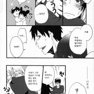 [Konketsu-dopamine] Fleur – Naruto dj [kr] – Gay Manga sex 10