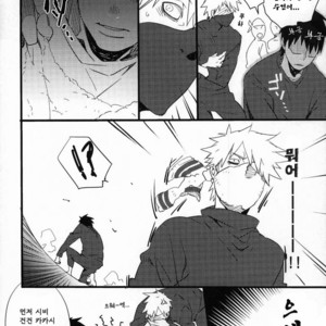 [Konketsu-dopamine] Fleur – Naruto dj [kr] – Gay Manga sex 12