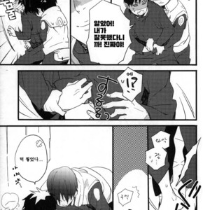 [Konketsu-dopamine] Fleur – Naruto dj [kr] – Gay Manga sex 15