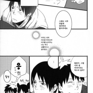 [Konketsu-dopamine] Fleur – Naruto dj [kr] – Gay Manga sex 17