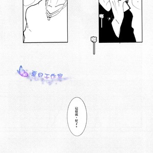[Syotapedo] Kuroko no Basuke dj – Goodbye My Brother [cn] – Gay Manga sex 7