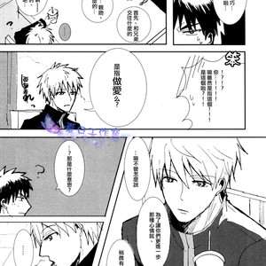 [Syotapedo] Kuroko no Basuke dj – Goodbye My Brother [cn] – Gay Manga sex 12