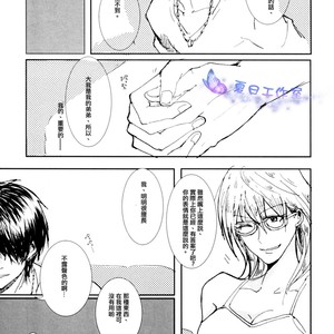[Syotapedo] Kuroko no Basuke dj – Goodbye My Brother [cn] – Gay Manga sex 20