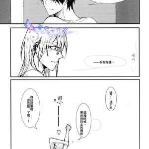 [Syotapedo] Kuroko no Basuke dj – Goodbye My Brother [cn] – Gay Manga sex 22