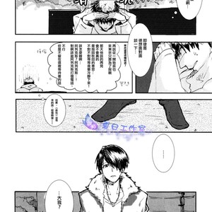 [Syotapedo] Kuroko no Basuke dj – Goodbye My Brother [cn] – Gay Manga sex 27