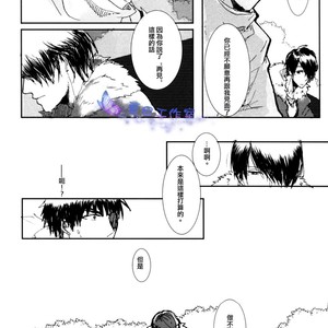 [Syotapedo] Kuroko no Basuke dj – Goodbye My Brother [cn] – Gay Manga sex 29