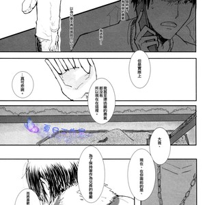 [Syotapedo] Kuroko no Basuke dj – Goodbye My Brother [cn] – Gay Manga sex 30