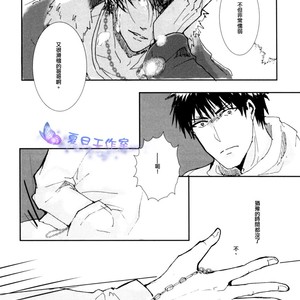 [Syotapedo] Kuroko no Basuke dj – Goodbye My Brother [cn] – Gay Manga sex 31