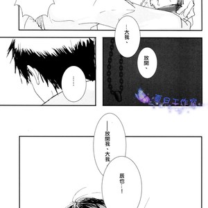 [Syotapedo] Kuroko no Basuke dj – Goodbye My Brother [cn] – Gay Manga sex 32