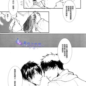 [Syotapedo] Kuroko no Basuke dj – Goodbye My Brother [cn] – Gay Manga sex 34