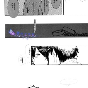 [Syotapedo] Kuroko no Basuke dj – Goodbye My Brother [cn] – Gay Manga sex 35