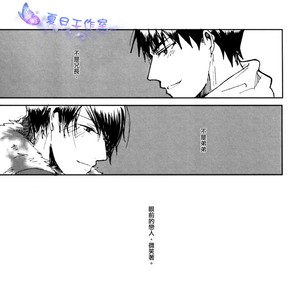 [Syotapedo] Kuroko no Basuke dj – Goodbye My Brother [cn] – Gay Manga sex 36