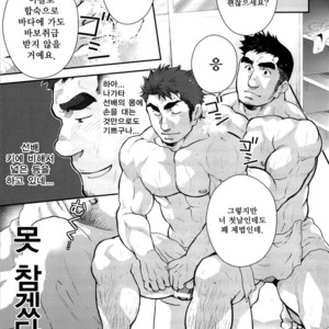 [Terujirou] Challenging the Class System [kr] – Gay Manga sex 5