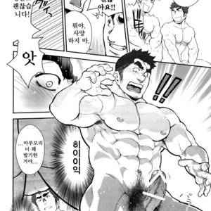 [Terujirou] Challenging the Class System [kr] – Gay Manga sex 6