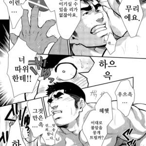 [Terujirou] Challenging the Class System [kr] – Gay Manga sex 8