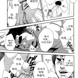 [Terujirou] Challenging the Class System [kr] – Gay Manga sex 9
