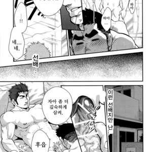 [Terujirou] Challenging the Class System [kr] – Gay Manga sex 11