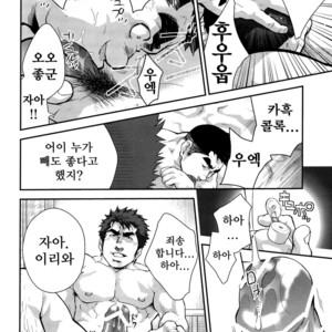 [Terujirou] Challenging the Class System [kr] – Gay Manga sex 12