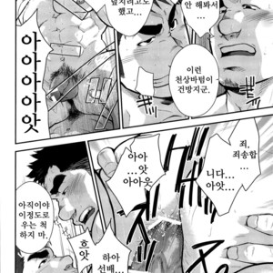 [Terujirou] Challenging the Class System [kr] – Gay Manga sex 14