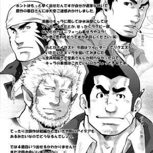 [Terujirou] Challenging the Class System [kr] – Gay Manga sex 19