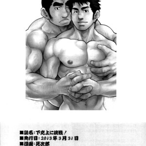 [Terujirou] Challenging the Class System [kr] – Gay Manga sex 20