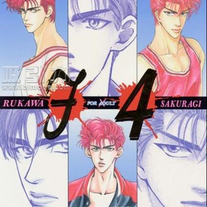 Gay Manga - [Yamane Ayano] F4- Sacrifice – Slam Dunk dj [cn] – Gay Manga