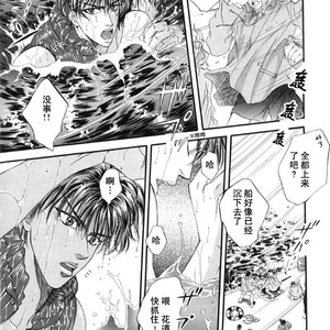 [Yamane Ayano] F4- Sacrifice – Slam Dunk dj [cn] – Gay Manga sex 2