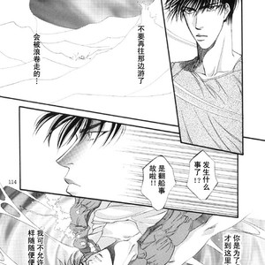 [Yamane Ayano] F4- Sacrifice – Slam Dunk dj [cn] – Gay Manga sex 4