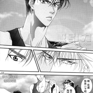 [Yamane Ayano] F4- Sacrifice – Slam Dunk dj [cn] – Gay Manga sex 6